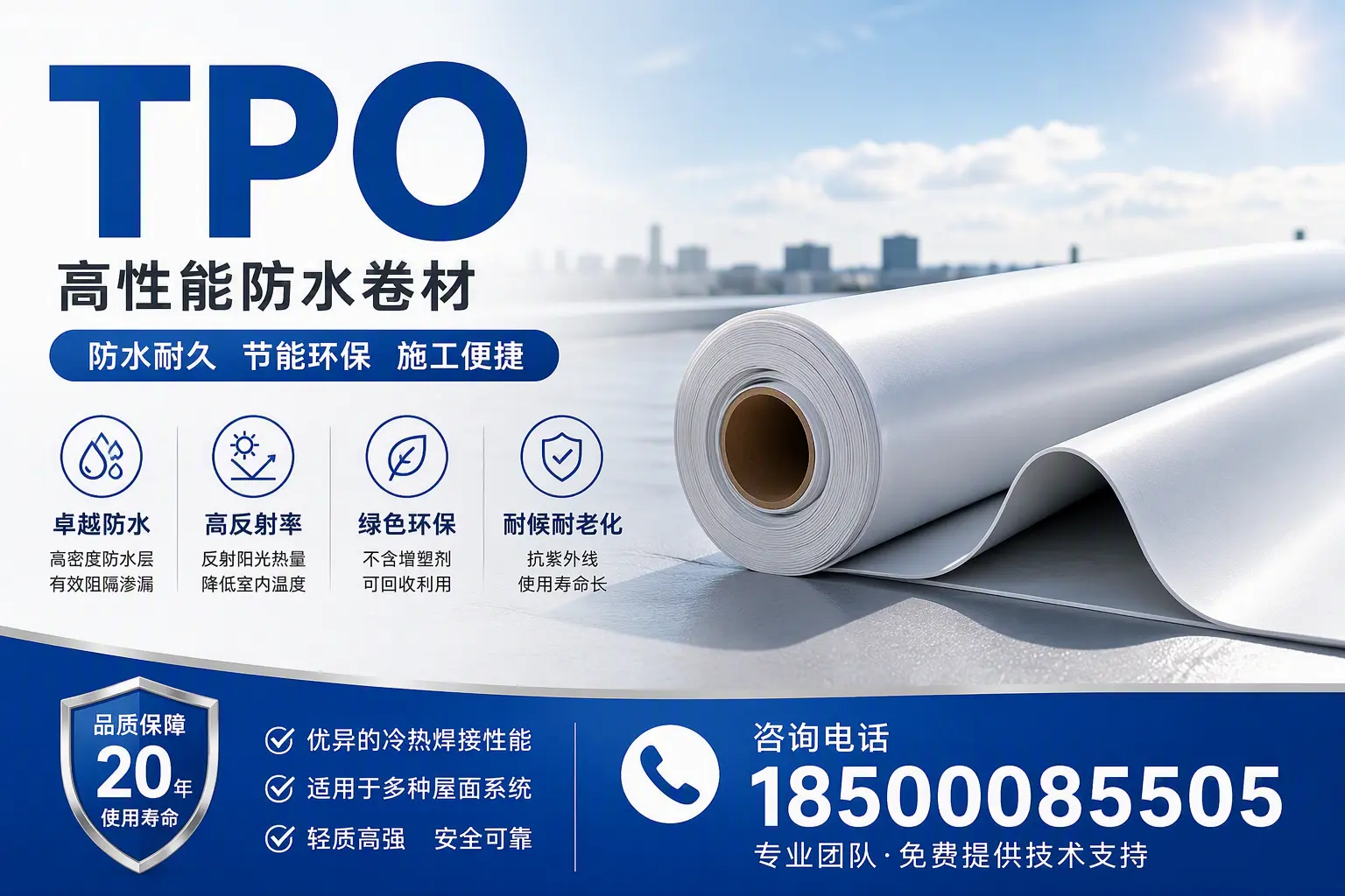 tpo材料的环保特性,助力新星企业实现可持续发展